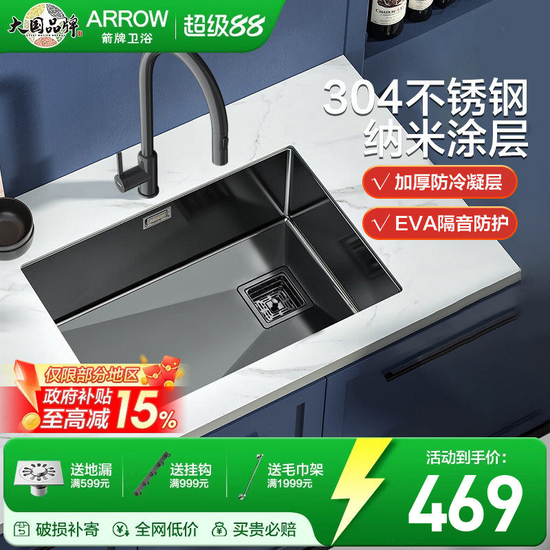 箭牌ARROW厨房304不锈钢水槽家用洗菜盆洗碗盆耐刮防锈手工大单槽