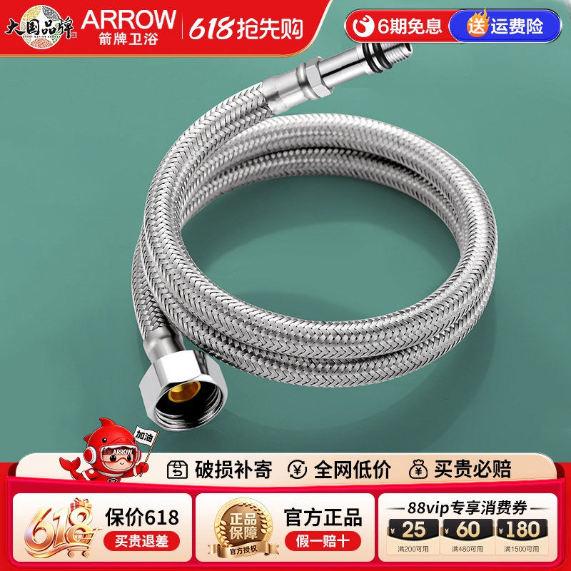 箭牌不锈钢厨房面盆上水管水龙头软管冷热进水管软管尖头编织软管