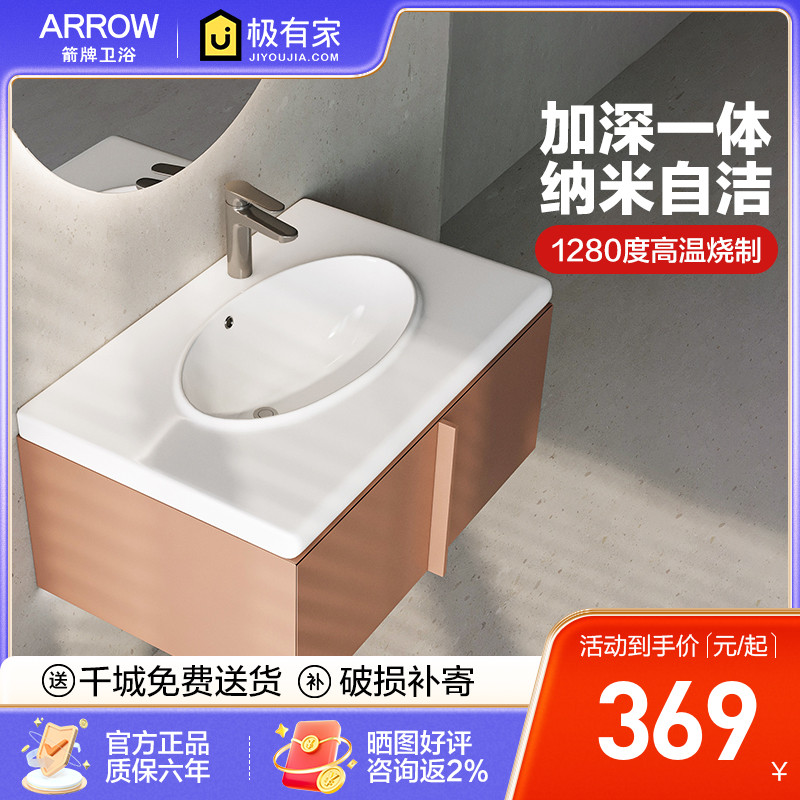 箭牌柜盆原厂正品台盆陶瓷盆一体成型盆浴室柜盆单孔台上盆AP3208