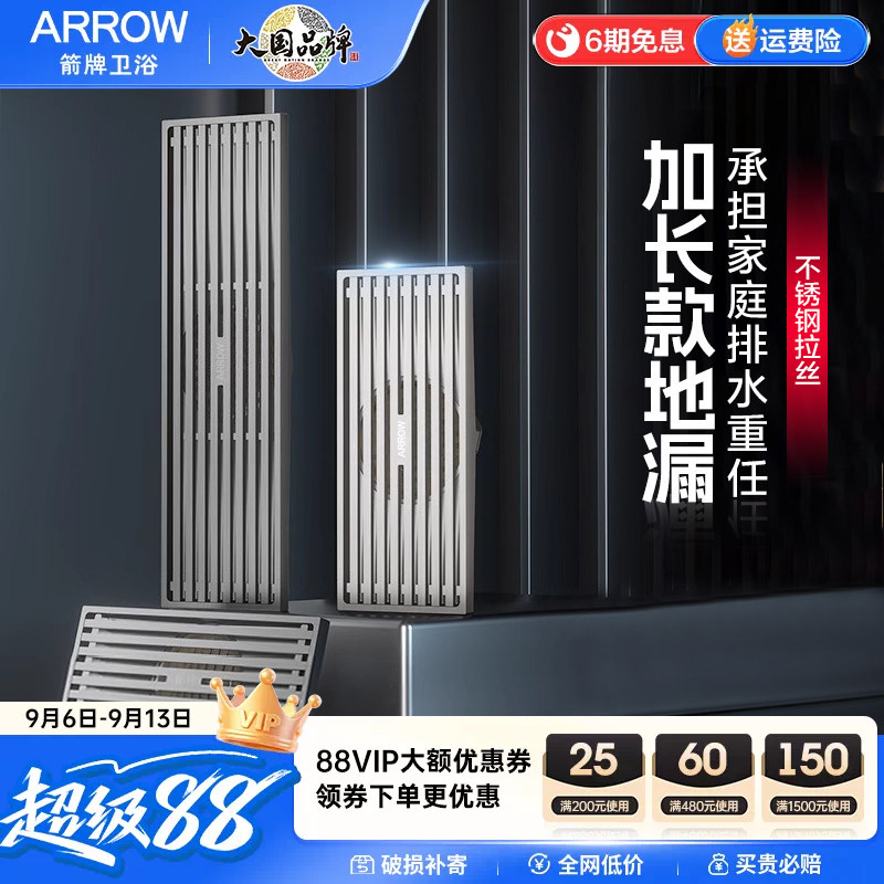 箭牌长条地漏卫生间防臭耐腐防堵塞加大下水大排量淋浴地漏不锈钢