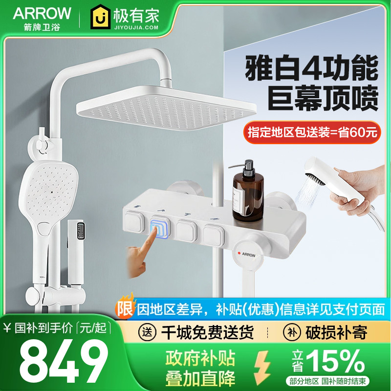 箭牌家用四功能增压置物按键
