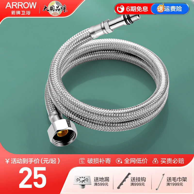 箭牌不锈钢厨房面盆上水管水龙头软管冷热进水管软管尖头编织软管