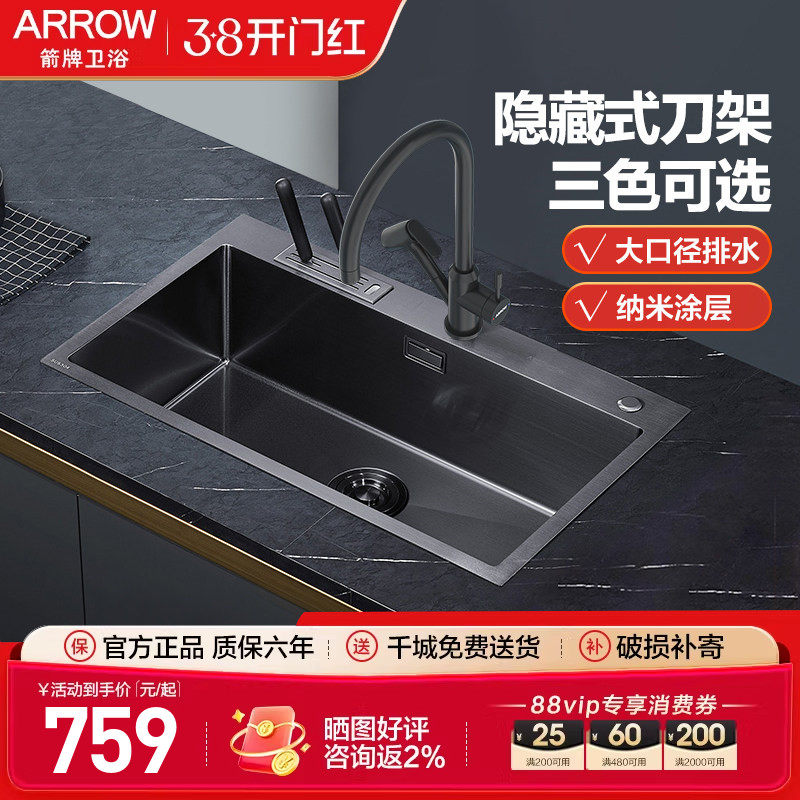 箭牌ARROW厨房304不锈钢拉丝洗沥手工抗油污厨房水槽洗菜盆洗碗盆