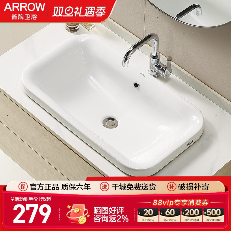 箭牌半嵌入洗手盆台上盆方形一体式台上盆陶瓷盆艺术盆洗脸AP4136