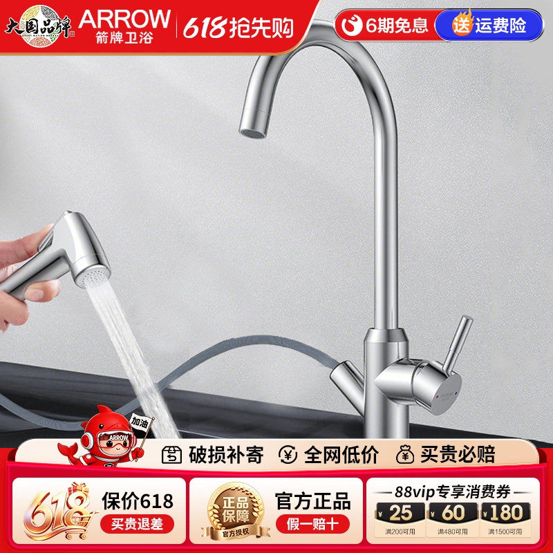 箭牌洗菜盆水槽冷热水龙头360°可旋转带喷枪抽拉厨房龙头AE4588A