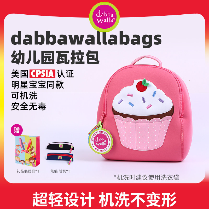 美国dabbawallabags进口休闲潮流儿童瓦拉包热卖款宝宝书包