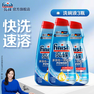 洗碗机专用耗材 胶囊式 finish亮碟多效合一洗碗液水槽式 自动投放式