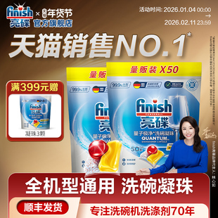 finish亮碟三合一洗碗凝珠洗碗机专用洗涤剂洗碗机清洁剂非洗碗块