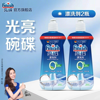 finish Bright Dish Dishwasher Special Salt Soft Water Salt Dishwasher Cleaning agent Non-washing Powder Washing block Siemens thumbnail 2