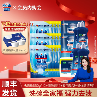 finish亮碟洗碗粉补充装 洗碗机专用洗涤剂清洁剂洗碗机耗材方太