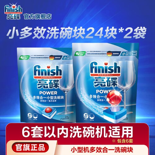 亮碟多效洗碗块⭐不止洁净更安心