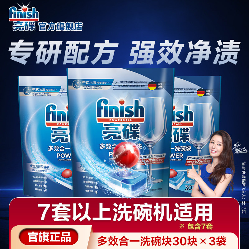 中大型洗碗机必入|洗碗块30块/袋