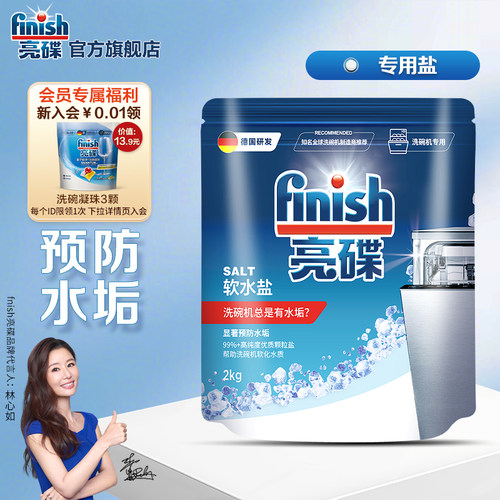 有盐仓洗碗机拍·洗碗盐·4斤装