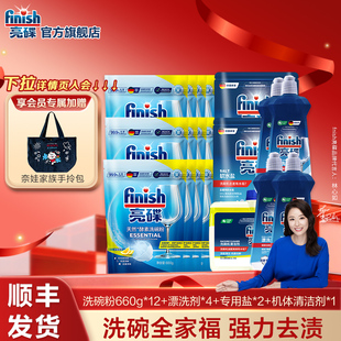 finish亮碟天然酵素洗碗粉洗碗机专用洗涤剂清洁剂洗碗机耗材方太