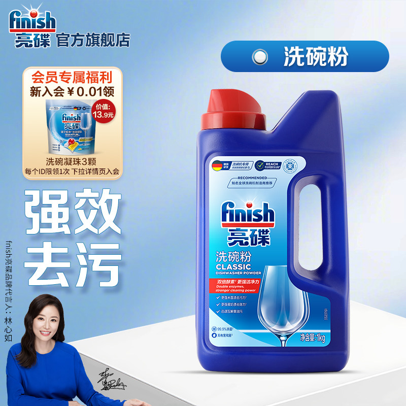 finish����ϴ���ϴ���ר��ϴ�Ӽ�ϴ����Ĳ�������Ưϴ��ϴ���� 39.9Ԫ