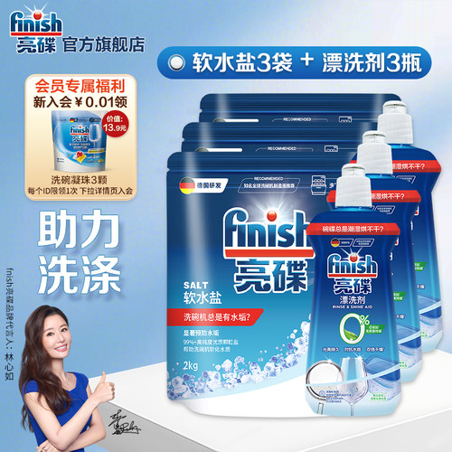老客囤货之选专用盐漂洗剂清洁剂