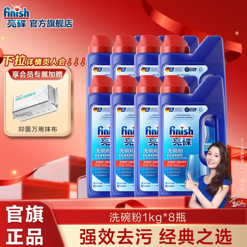 亮碟经典洗碗粉重磅年度耗材套组