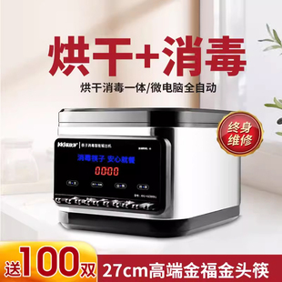 筷快净筷子消毒烘干一体机商用酒店餐厅筷子消毒机不锈钢烘干机