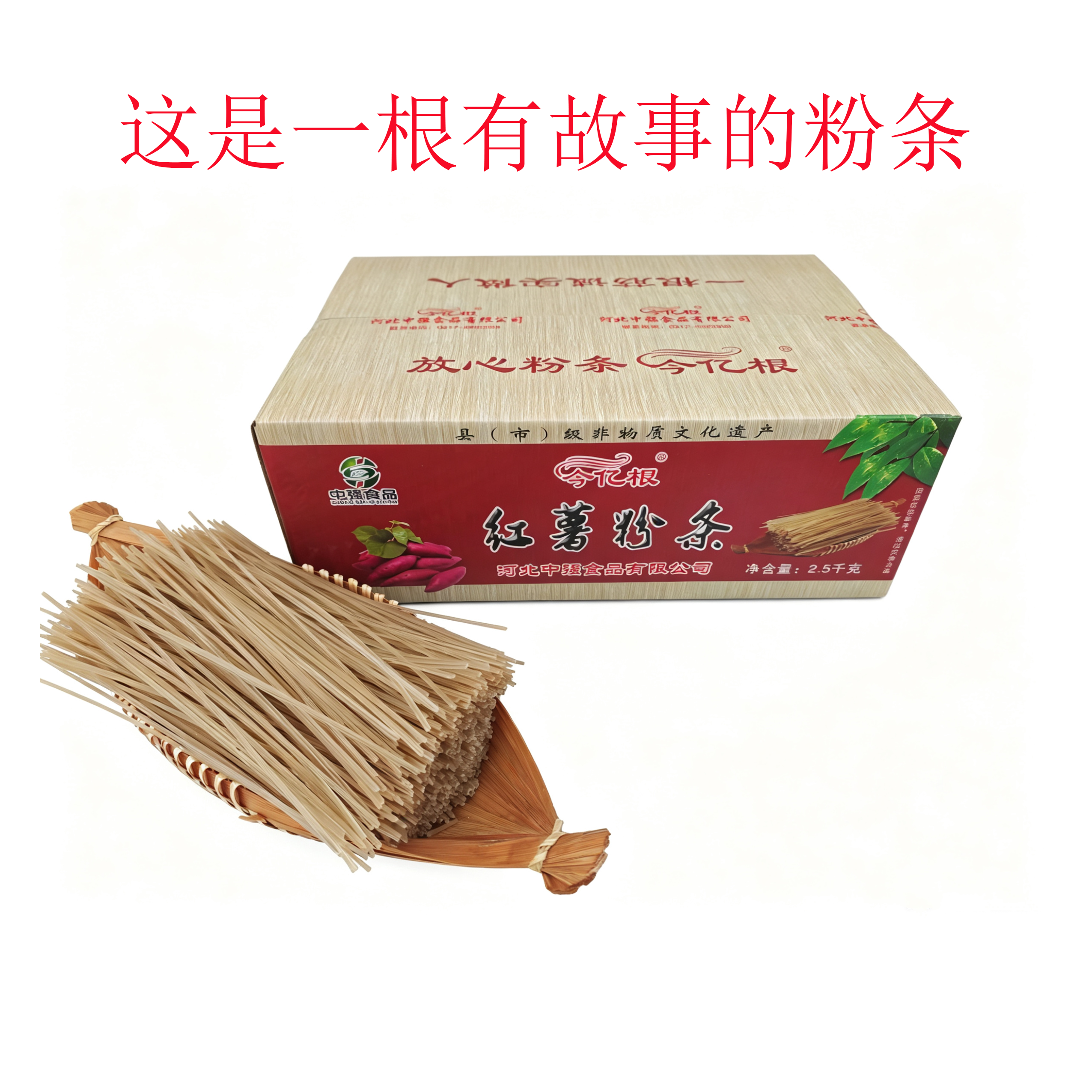 涮锅炒菜今亿根红薯粉条健康放心