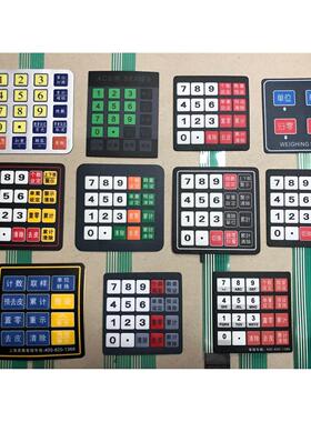 衡之宝电子称HZB/FWE NW面板数字按键 英展计数电子秤/按钮