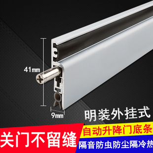明装 自动升降门底密封条木门静音隔音条缝防风宾馆酒店房门防尘条
