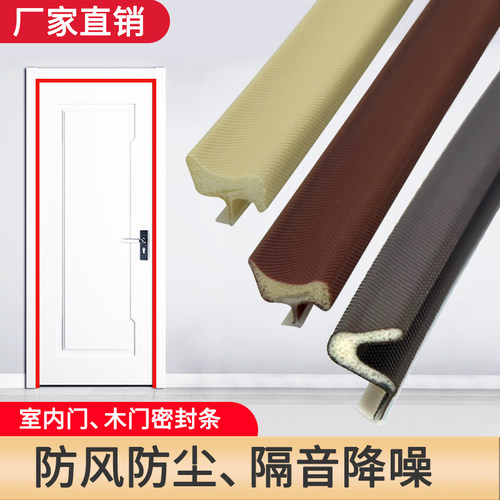 卡槽密封条门缝隔音防风保暖
