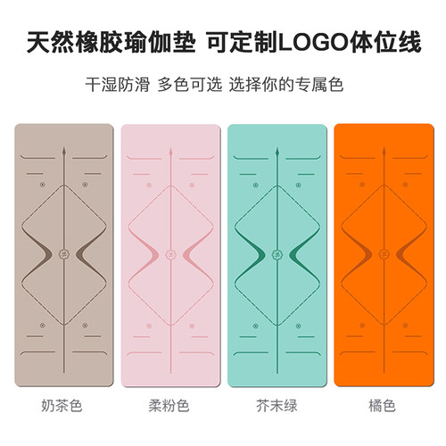 天然橡胶瑜伽垫防滑健身垫