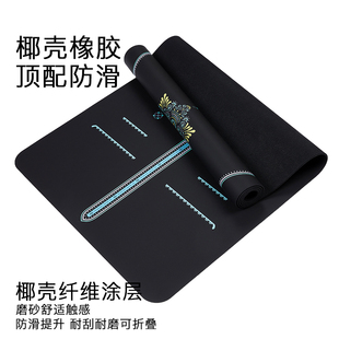 熙亚天然橡胶瑜伽垫防滑瑜珈椰壳椰丝土豪垫磨砂PU运动健身可定制