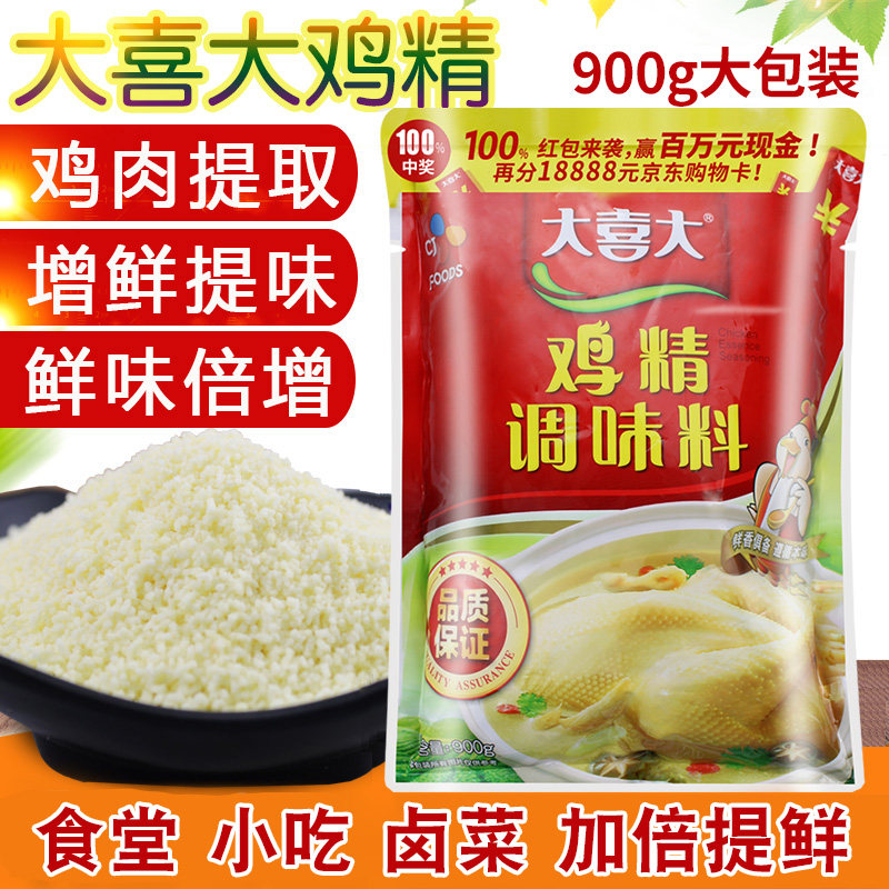 大喜大鸡精调味料900g正品商用家用麻辣烫火锅串串增香提鲜鸡鲜粉