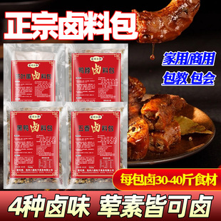 鸭货卤料武汉黑鸭鸭脖卤料香浓卤素菜猪头肉牛肉茶叶蛋调料包商用
