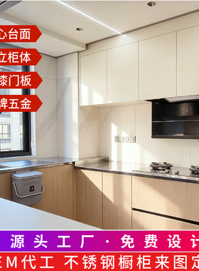 高端轻奢304不锈钢橱柜定做整体家用灶台厨房柜体一体台面定制