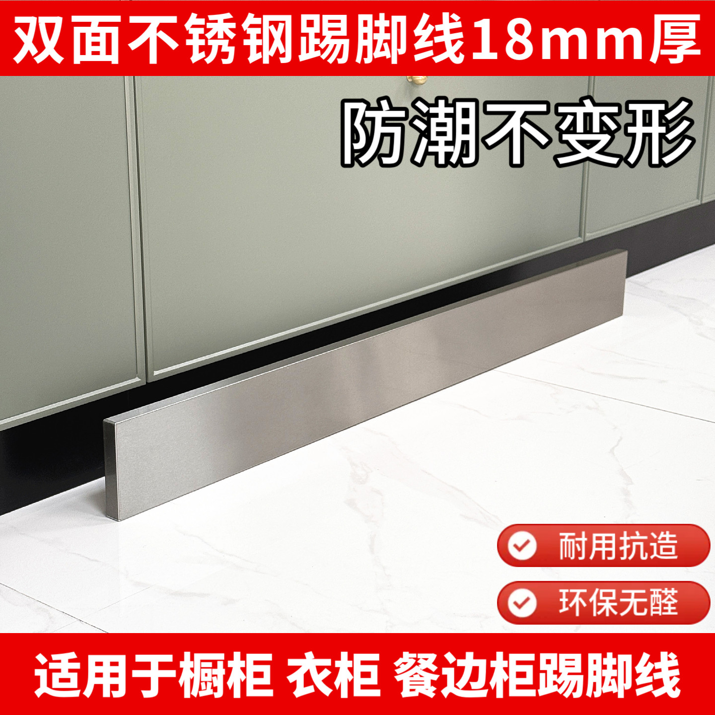 家用不锈钢踢脚板厨柜地角线10公分厨房金属拉丝贴脚线6cm8cm10cm