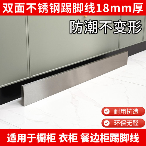 法铭斯不锈钢踢脚线耐用环保防水