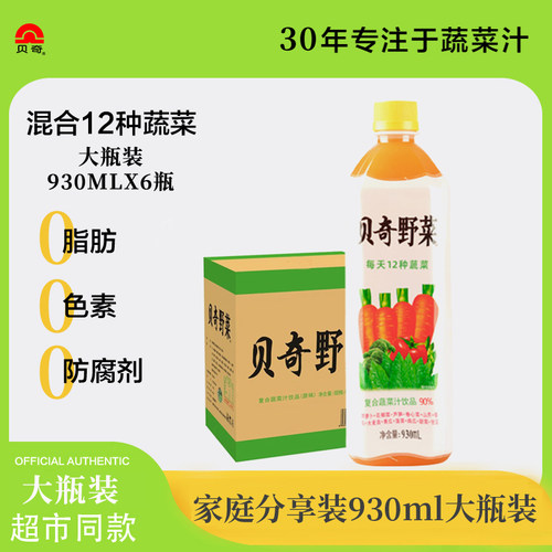 贝奇野菜汁大瓶装果蔬汁饮料