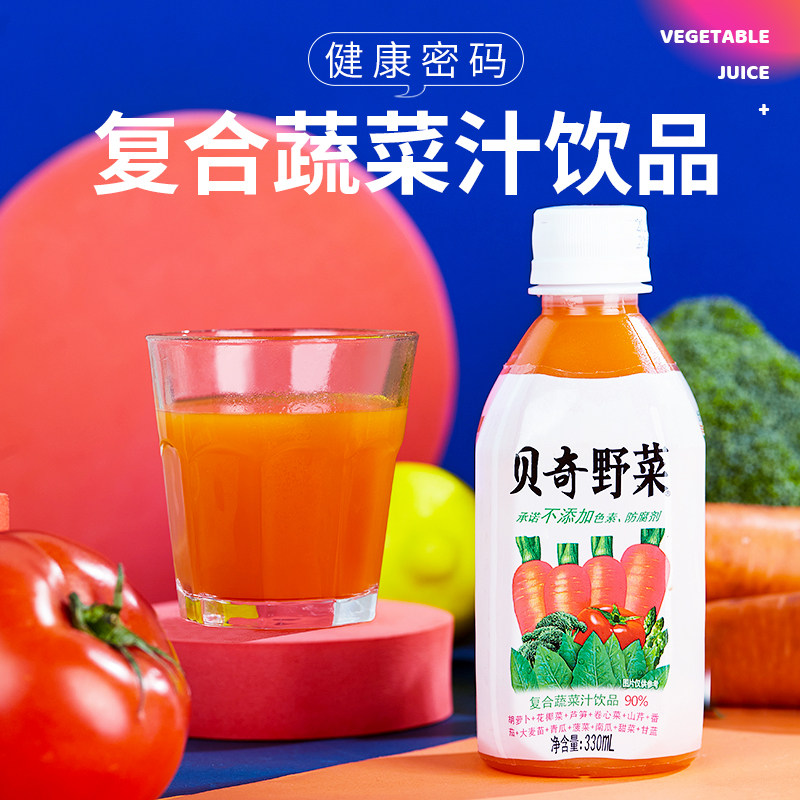 混合12种蔬菜 贝奇野菜胡萝卜果汁每日C儿童营养代餐饮料15瓶整箱|ruв категории кофе/хлопья/напиток, напиток, сок, чистый сок - от Buy2taobao.com для оказания профессиональной услуги покупки агента Taobao