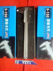 上量申菱整体游标卡尺0-150  深高度 游标卡尺200 300mm