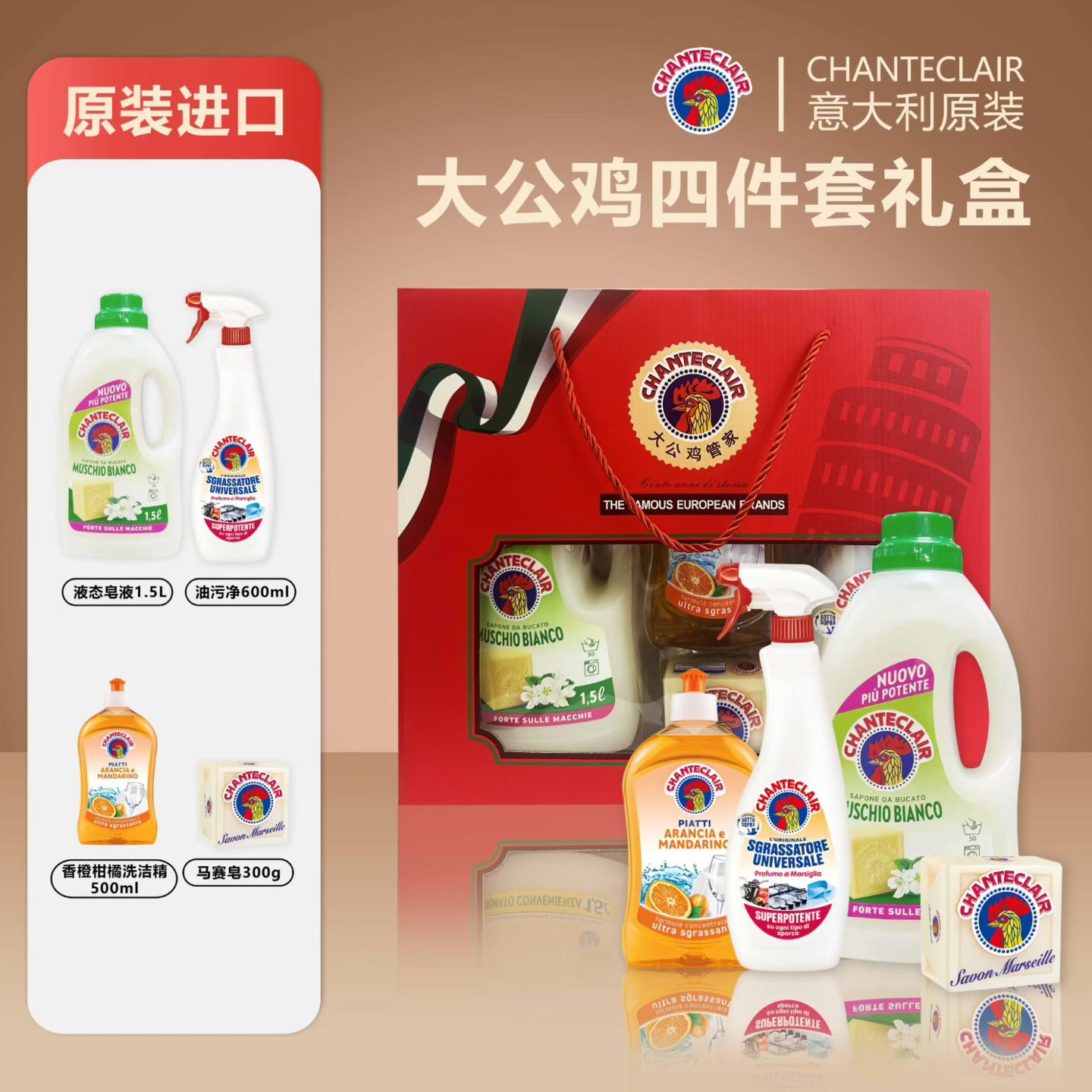 大公鸡管家礼盒四件套礼品套装员工实用福利企业活动中秋节日礼物