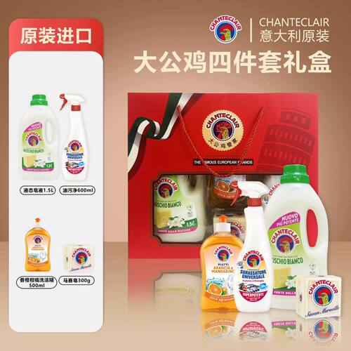 大公鸡管家礼盒四件套礼品套装员工实用福利企业活动中秋节日礼物