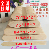 食品雪糕棒一次性勺子吃冰淇淋木勺冰糕小木棒美缝单支包装 全封闭