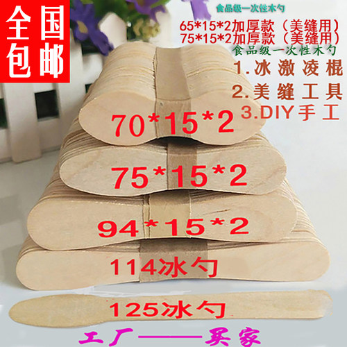 一次性勺子美缝单支全封闭雪糕棒