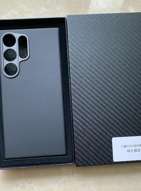 适用三星s24U凯夫拉新款手机壳芳纶碳纤维s24保护套超薄高级感硬壳商务高档轻薄简约防摔新潮款S24+