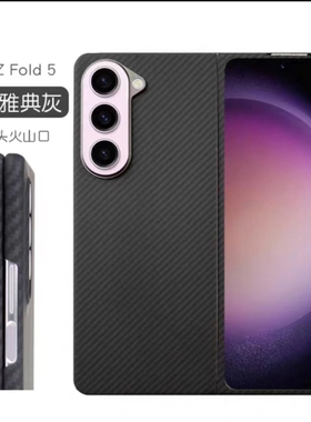 适用三星Fold5手机壳第四代新款fold4凯夫拉芳纶碳纤维W23全包防摔zfold3超薄zfold2折叠Zflip5W22手机保护套