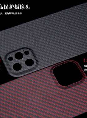 Yhzo芳纶纤维iPhone12ProMAX手机壳适用于苹果12碳纤维纹轻薄保护