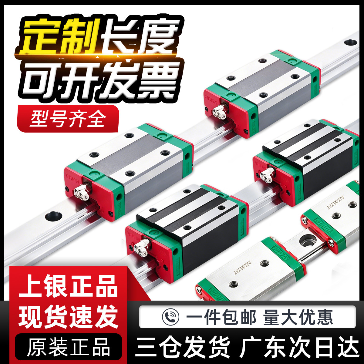 HIWIN台湾上银直线导轨滑块全套滑块滑轨线轨HGH/EGH15/20/25ca - 实物图