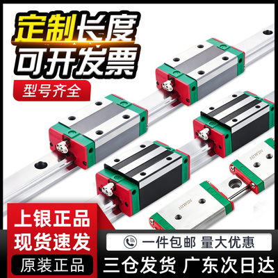 台湾上银直线导轨滑块HG/EG/MG