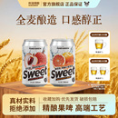 熊猫精酿啤酒荔枝西柚果啤 24罐比利时小麦原浆啤酒整箱批发组合