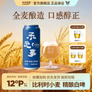 熊猫精酿啤酒陈皮比利时小麦500ml 12原浆啤酒整箱批发白啤果啤