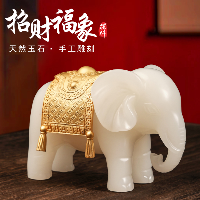 汉玺玉石大象摆件家居客厅礼品