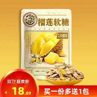 清仓徐福记榴莲软糖水果糖200克袋装 特浓休闲零食水糖果 独立包装