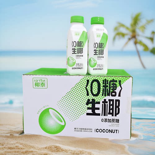 新货椰泰0糖生椰椰汁0糖椰子汁